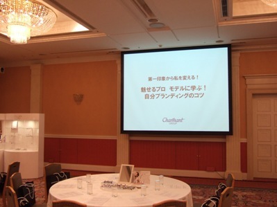 シャルマン（Charmant）イベント.JPG
