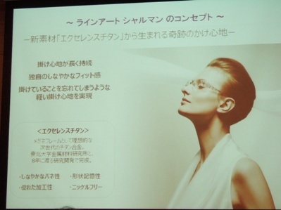 ラインアートシャルマン.JPG